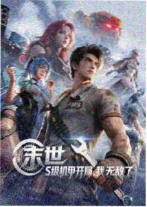 动画长片《纸上剑客》剧照