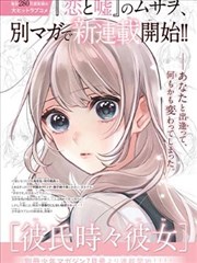 漫画改编作品《夏日回声》剧照